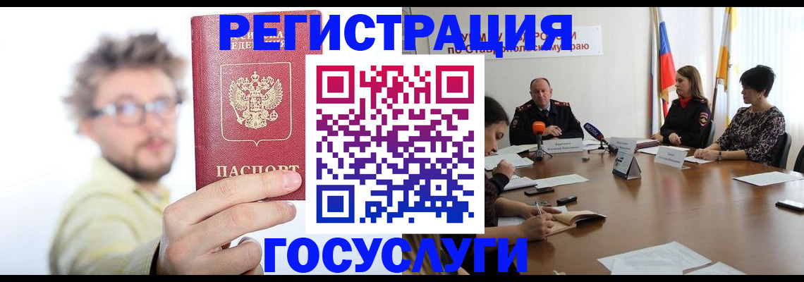 временная регистрация гарантия в Вышнем Волочке