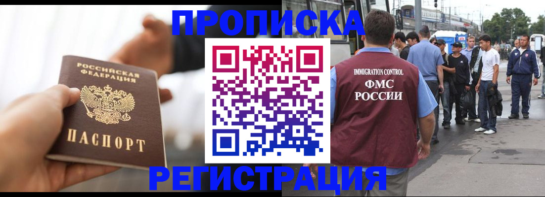 временная регистрация для всех в Вышнем Волочке