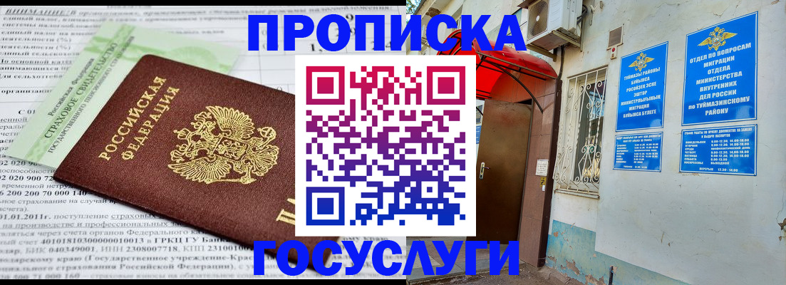 пропишу в квартире в Вышнем Волочке