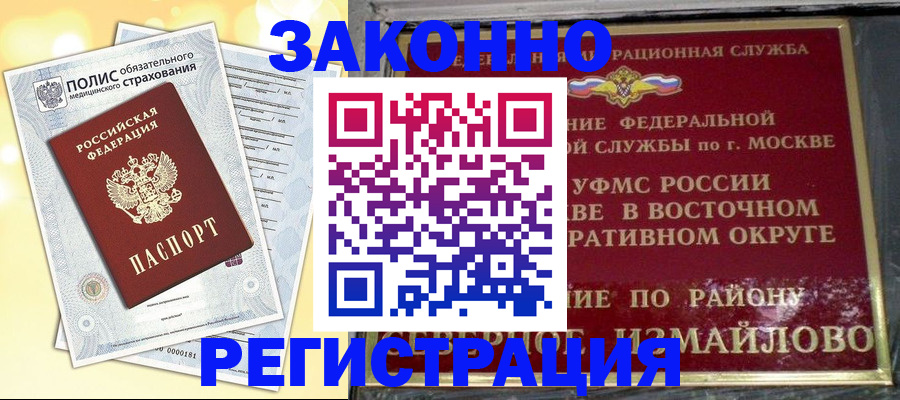 временная регистрация в квартире в Вышнем Волочке